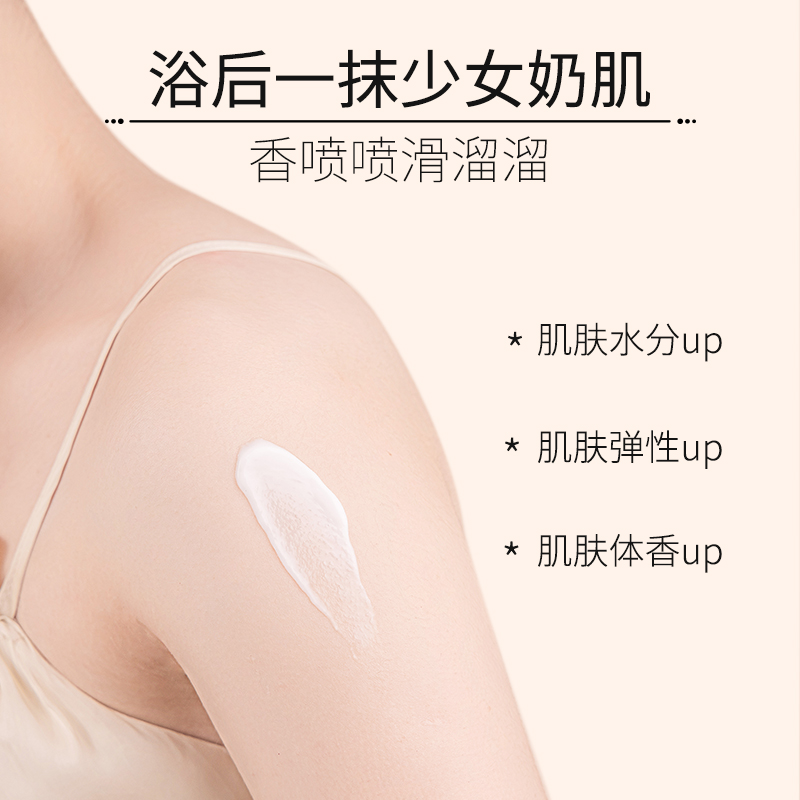 Plustwo普拉斯兔氨基酸水润沐浴露清洁肌肤香氛保湿身体乳套装