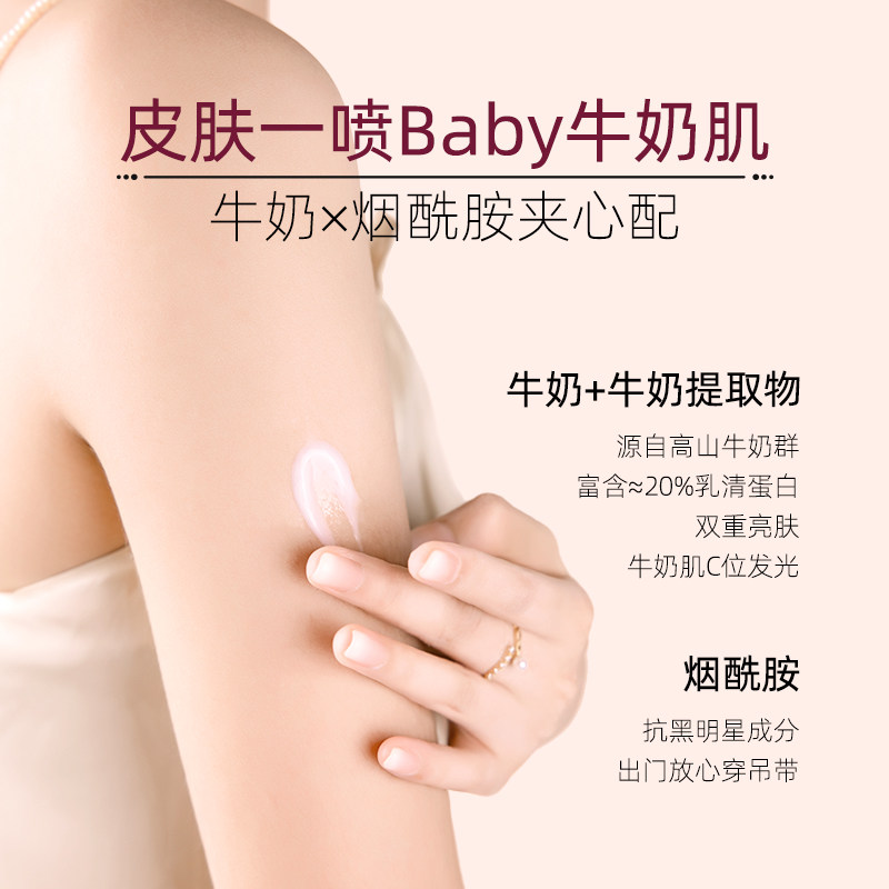 plustwo普拉斯兔喷雾保湿身体乳 plustwomagiclab身体乳/霜