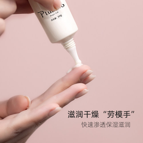 【清仓价】Plustwo普拉斯兔香氛护手霜女保湿补水清爽润手霜便携 - 图1