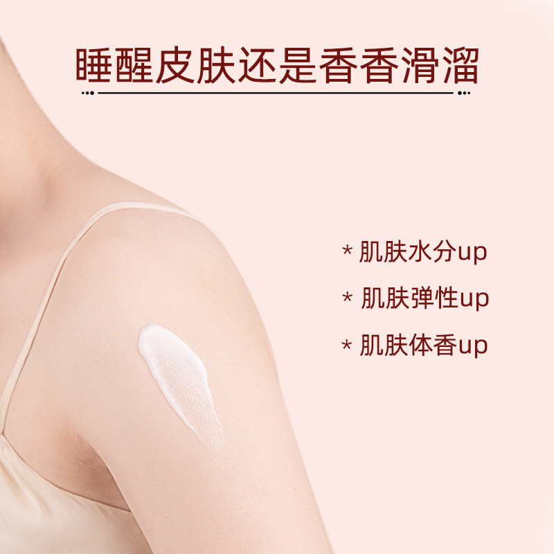 plustwo普拉斯兔冬季保湿身体乳 plustwomagiclab身体乳/霜