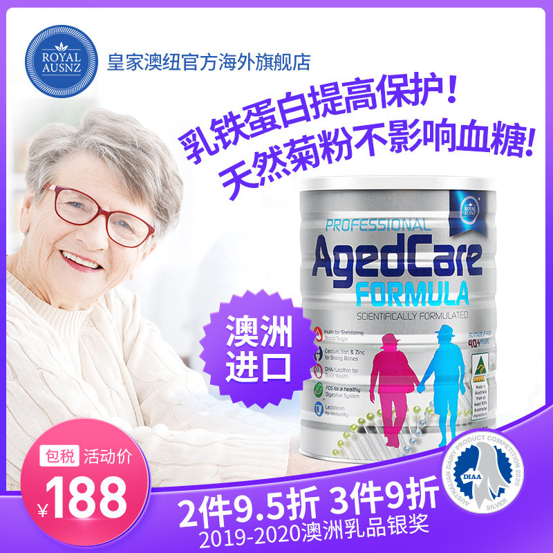 澳洲进口澳纽成人中老年高钙奶粉 ROYALAUSNZ皇家澳纽海外成人奶粉