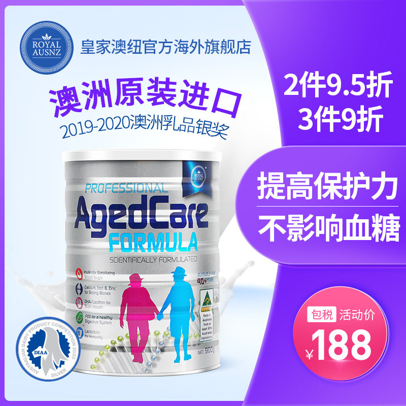 澳洲进口澳纽成人中老年高钙奶粉 ROYALAUSNZ皇家澳纽海外成人奶粉