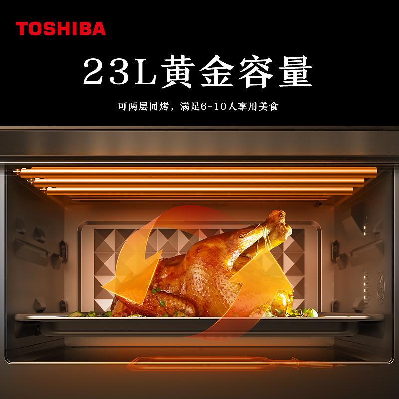 日本东芝vt7230微波炉家用变频 东芝驰美微波炉