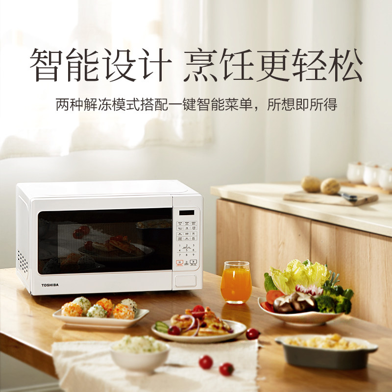 东芝ss20cnw家用小型迷你微波炉 东芝驰美微波炉