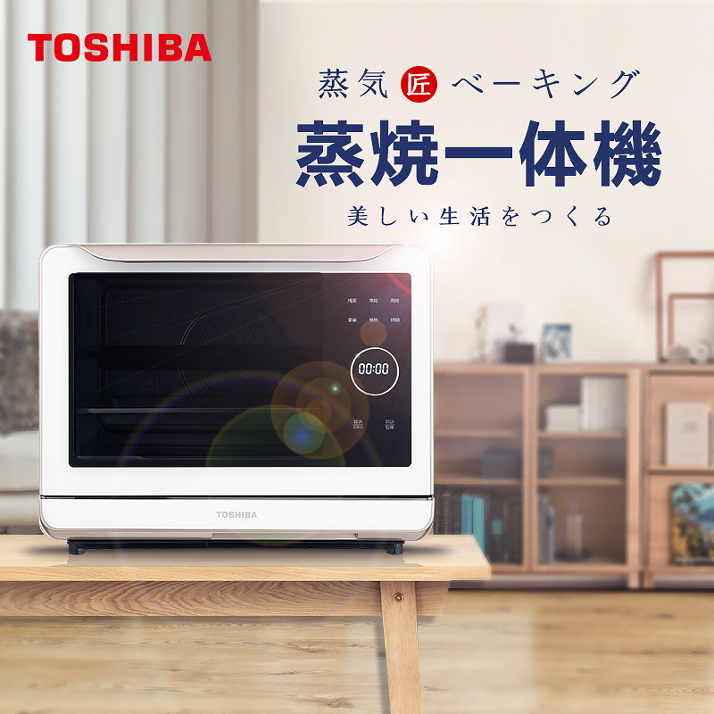 东芝te7200多功能蒸烤一体机蒸烤箱 东芝驰美电烤箱