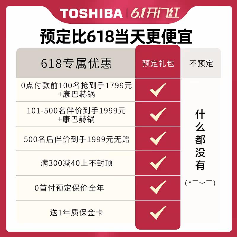 东芝te7200多功能蒸烤一体机蒸烤箱 东芝驰美电烤箱