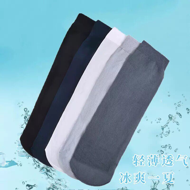 浪莎男士丝袜夏季薄款冰丝透气白色中筒夏天超薄防臭商务丝光男袜