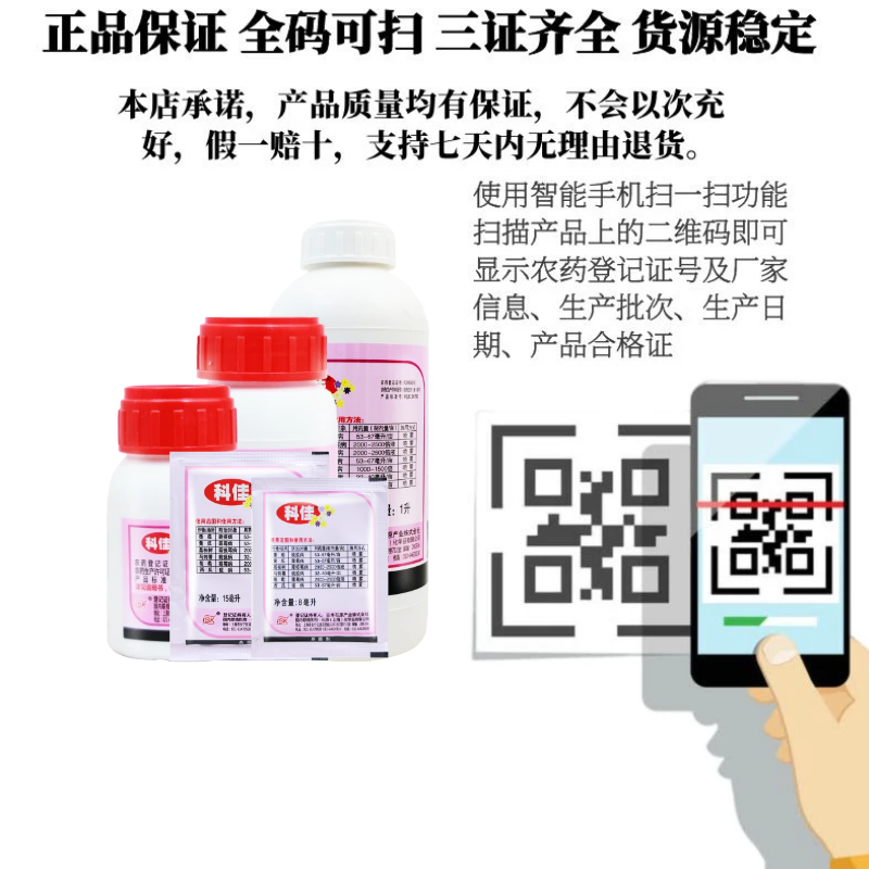 石原 科佳氰霜唑 晚疫霜霉病西瓜黄瓜葡萄番茄草莓农药进口杀菌剂,淘宝优惠券,粉丝福利购,淘宝优惠卷