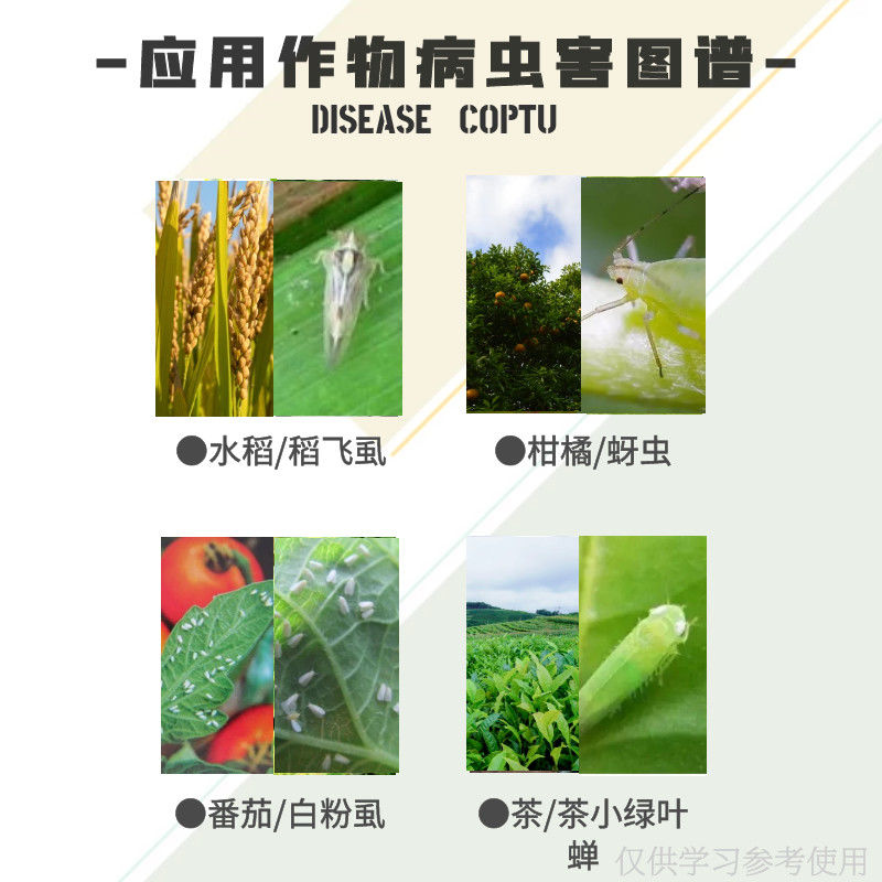 瑞卡 攻夫菊酯 噻虫高氯氟百农思达苹果树蚜虫梨木虱白粉虱杀虫剂 - 图2