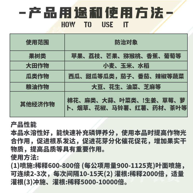 国光甲国光钾磷酸二氢钾蔬菜花卉花肥家用通用肥钾肥磷肥叶面肥料 - 图1