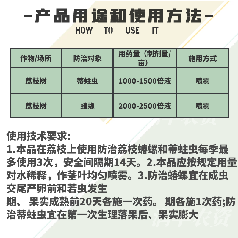 富美实百事达 顺式氯氰菊酯 蔬菜荔枝椿蟓蒂蛀虫棉铃虫农药杀虫剂 - 图1