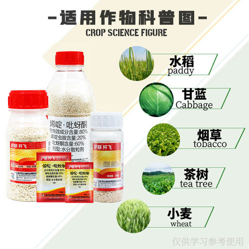 沪联 歼飞80%烯啶·吡蚜酮烯啶虫胺水稻稻飞虱蚜虫蓟马农药杀虫剂 - 图2