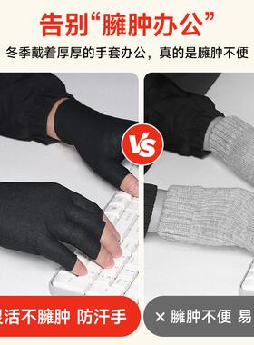 冬季办公手套露五指灵活护手保暖