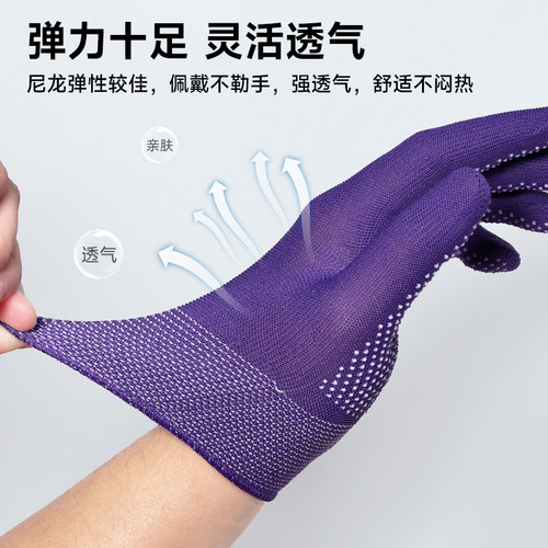 手套劳保耐磨女款小号紫色尼龙点珠防滑透气打包理货快递分拣干活 - 图2