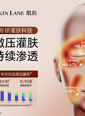 【双11预售】肌侣大师面膜抗皱提拉v脸紧致淡纹胶原肽保湿补水