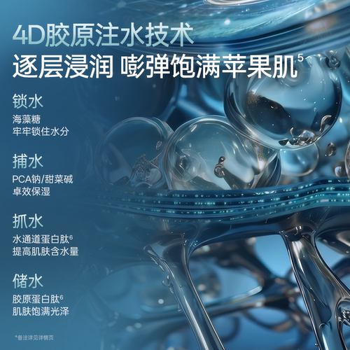 skinlane肌侣白月光面膜焕亮补水紧致暗沉滋养修护保湿官方正品 - 图3