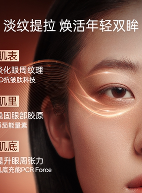 肌侣小金条眼霜抗皱细纹
