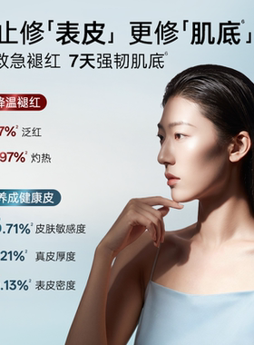 【双11预售】肌侣蓝钻油敷膜焕亮补水保湿紧致修护褪红以油养肤