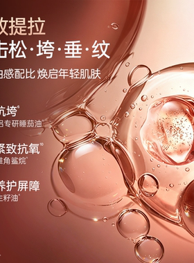 肌侣睡茄能量精华油抗皱淡纹