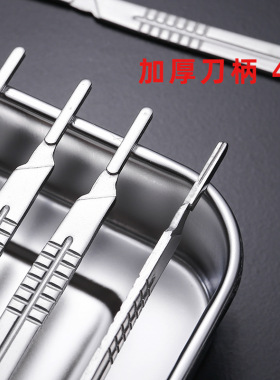加厚不锈钢刀柄号带刻度兽用解剖刀4号雕刻刀手把刻刀手术刀片