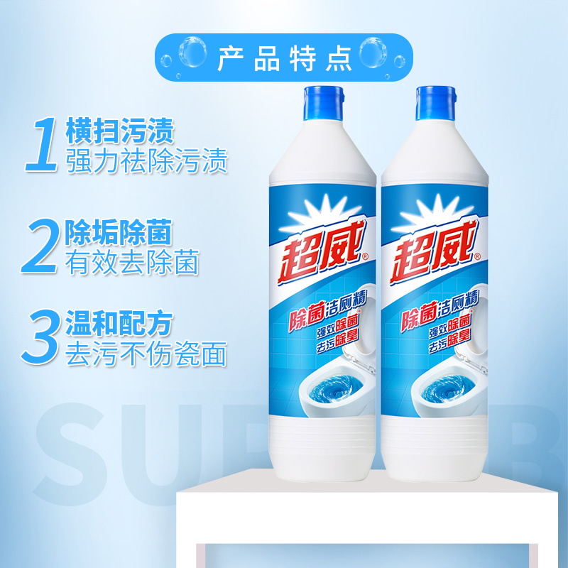 超威强效除菌大瓶洁厕精家用厕所卫生间马桶清洁剂除垢洁厕液灵