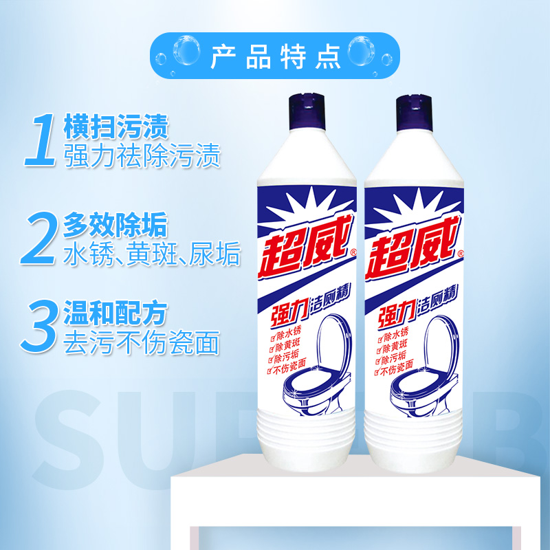 超威强效除菌大瓶洁厕精家用厕所卫生间马桶清洁剂除垢洁厕液灵