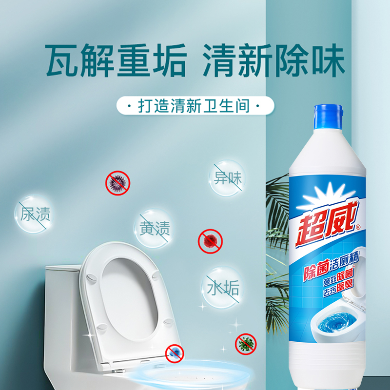 超威除菌洁厕液精整箱批卫生间厕所除臭洁厕灵去污除垢马桶清洁剂