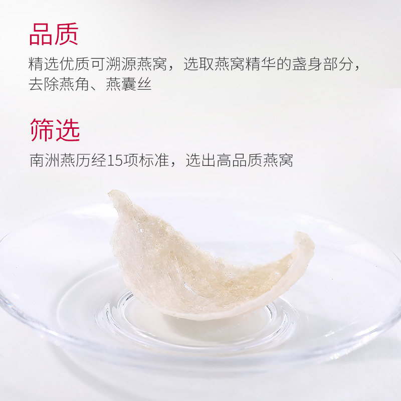 南洲燕鲜炖46g*7瓶冰糖即食燕窝 南洲燕滋补养生即食燕窝
