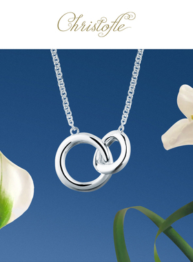 CHRISTOFLE昆庭925银项链