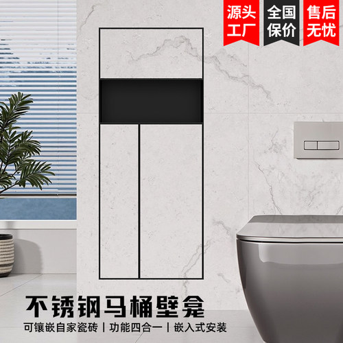 隐藏式不锈钢壁龛卫生间厕所嵌入式垃圾桶纸巾盒置物架可定制壁柜 - 图1