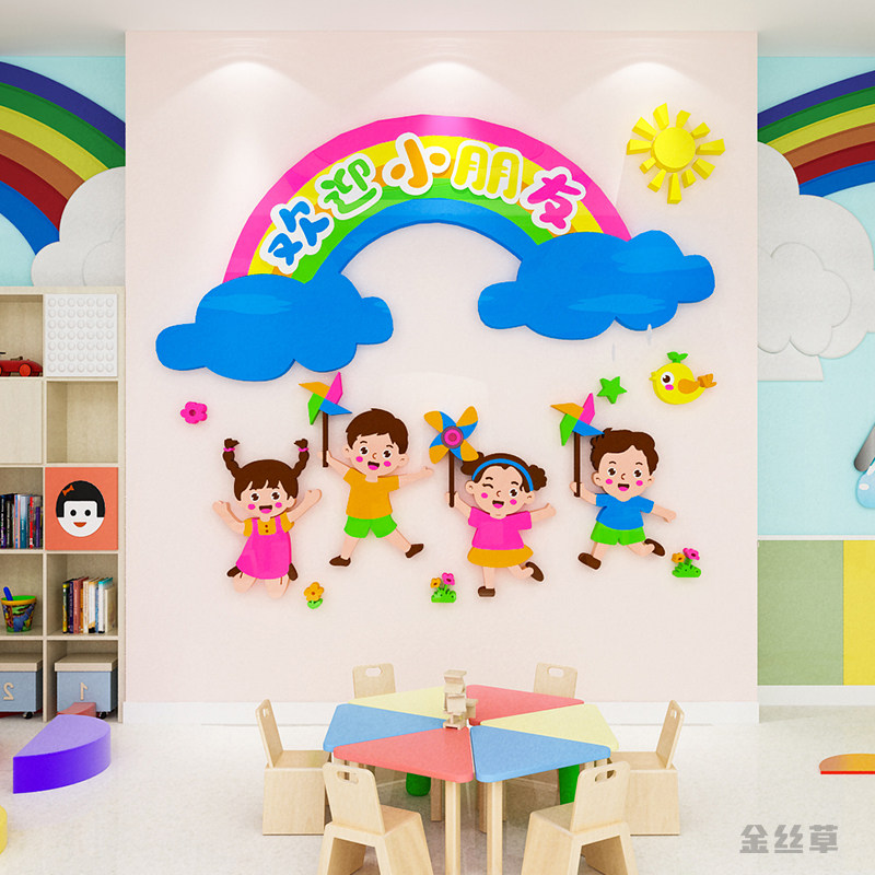 欢迎小朋友墙贴幼儿园环创主题墙成品儿童早教托管班走廊大厅布置,淘宝优惠券,粉丝福利购,淘宝优惠卷
