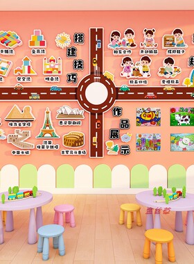 工程车主题墙贴儿童房间墙面装饰挖掘机卡通城堡建构区幼儿园环创