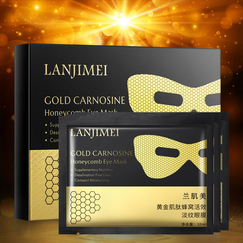 【拍2件第二件10元】兰肌美黄金眼膜 兰肌美化妆品眼膜