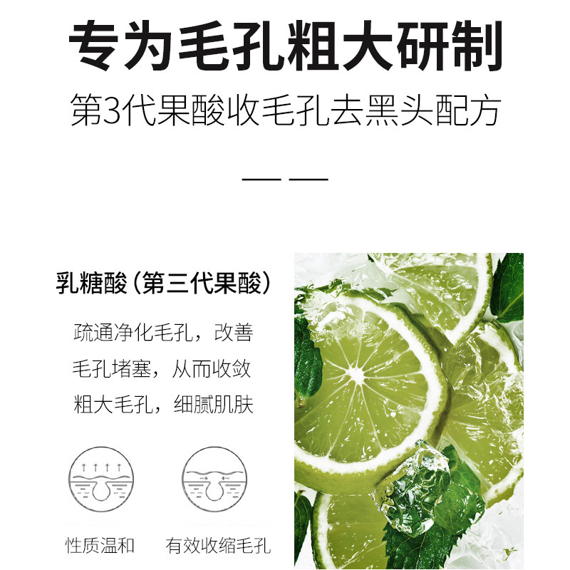 兰肌美乳糖酸收缩毛孔面部精华液 兰肌美化妆品安瓶/原液