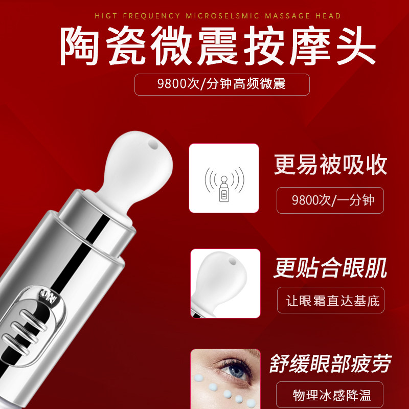 兰肌美鱼子酱电动按摩抗皱去眼霜 兰肌美化妆品眼霜