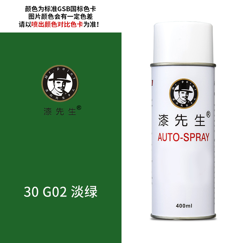 GSB国标金属喷漆G09深豆绿G02淡绿GY06军车绿防锈修复刮痕翻新漆 - 图2