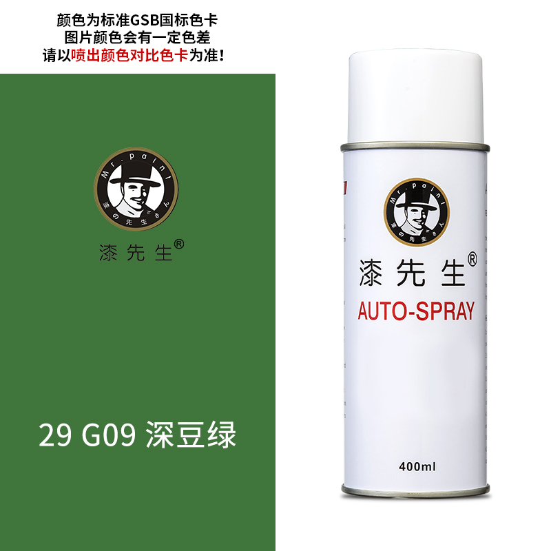 GSB国标金属喷漆G09深豆绿G02淡绿GY06军车绿防锈修复刮痕翻新漆 - 图1