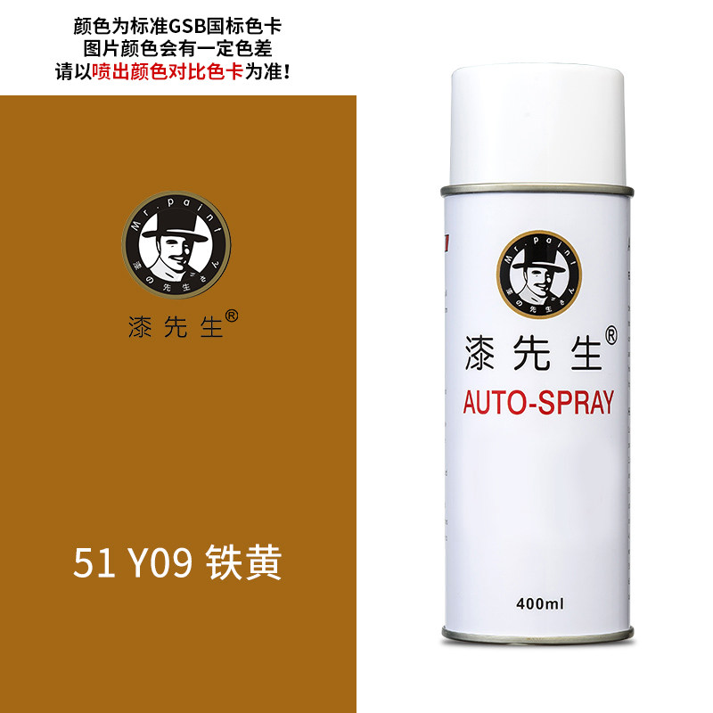 GSB国标Y08深黄Y09铁黄YR04桔黄金属油漆DIY涂鸦翻新修复自喷漆,淘宝优惠券,粉丝福利购,淘宝优惠卷