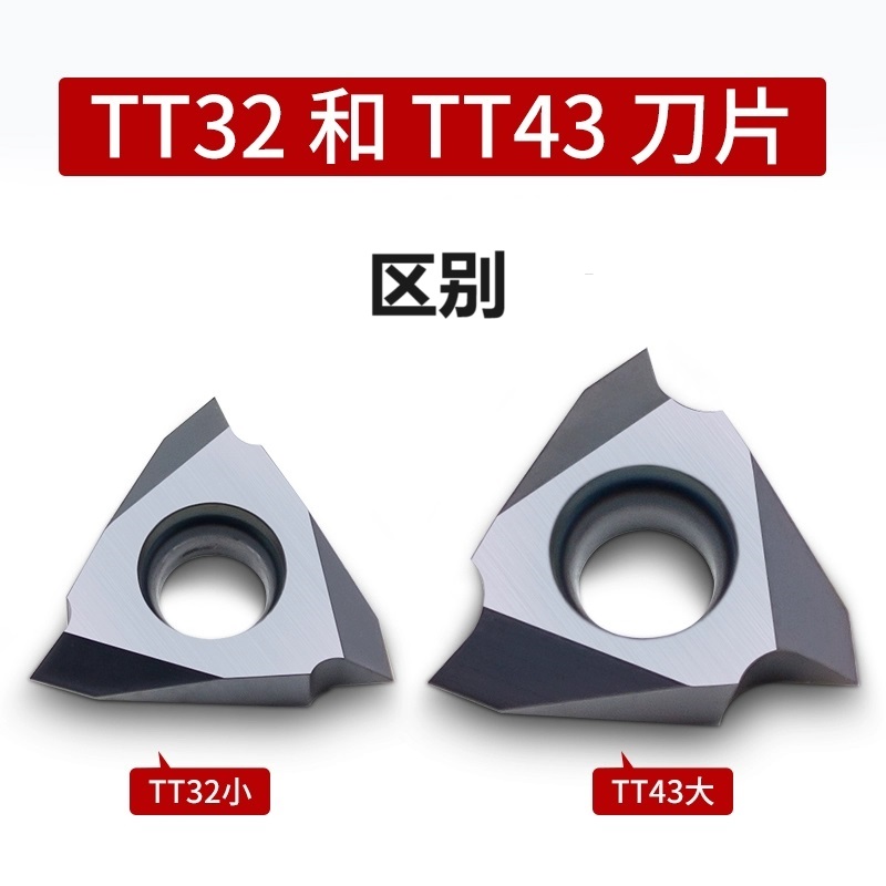 立装螺纹数控刀片排刀TT32R TTX32R6000/1/2/3/5 60005MTT43R铝用 - 图1