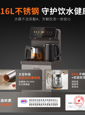 九阳上出水保温抗菌家用茶吧机