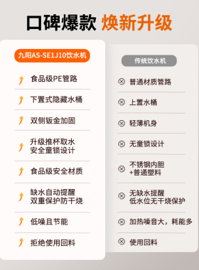 九阳家用下置水桶饮水机防干烧