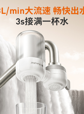 九阳前置龙头过滤器自来水净化机
