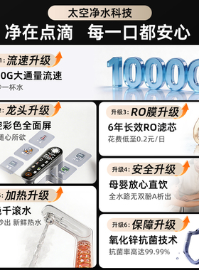 九阳净水器家用加热一体ro反渗透