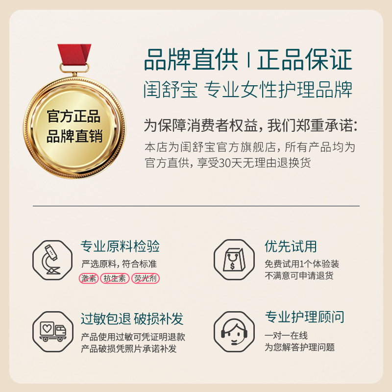 闺舒宝木香雪莲贴植萃草本护垫私密养护抑菌妇科私处保养护理正品,淘宝优惠券,粉丝福利购,淘宝优惠卷