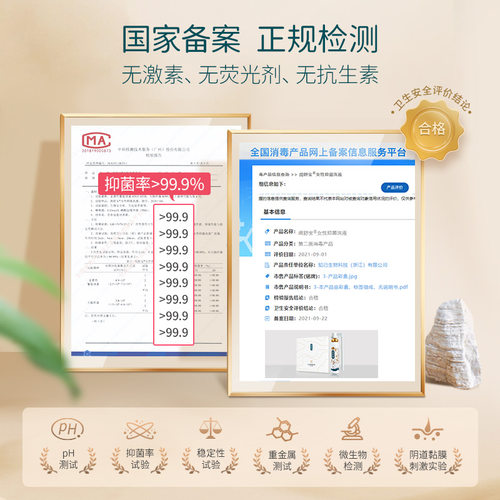 闺舒宝内阴冲洗液私处清洗洗护私密护理日常清洁抑菌慕斯女性妇科 - 图3