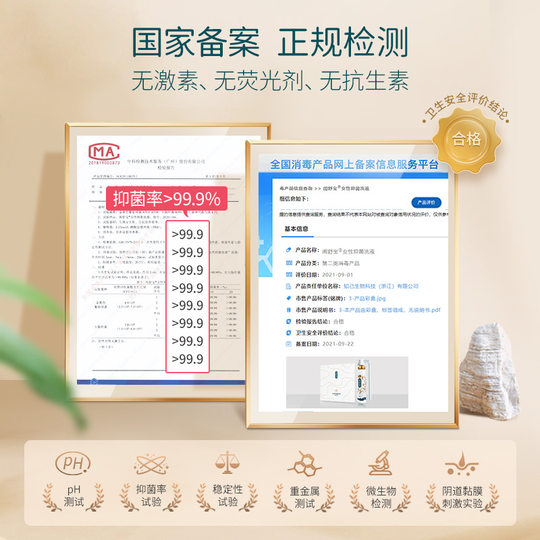 Guishubao vaginal rinse liquid removes itch, mold and odor