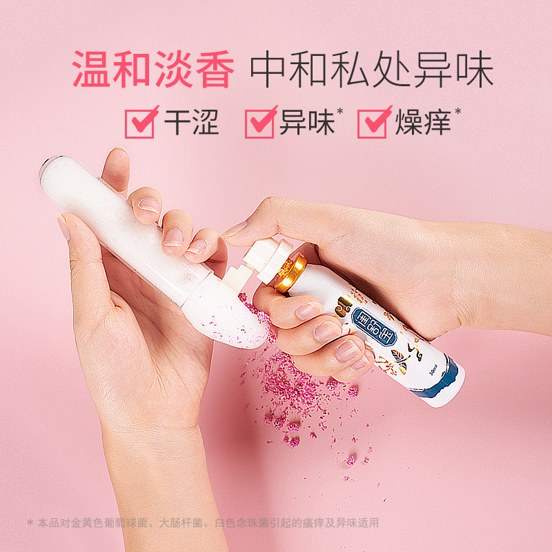 闺舒宝私处洗护液女内阴道护理液 闺舒宝私处洗液