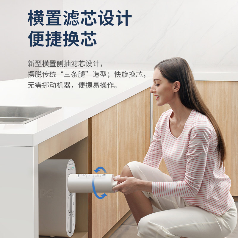  飞利浦想生活净水器