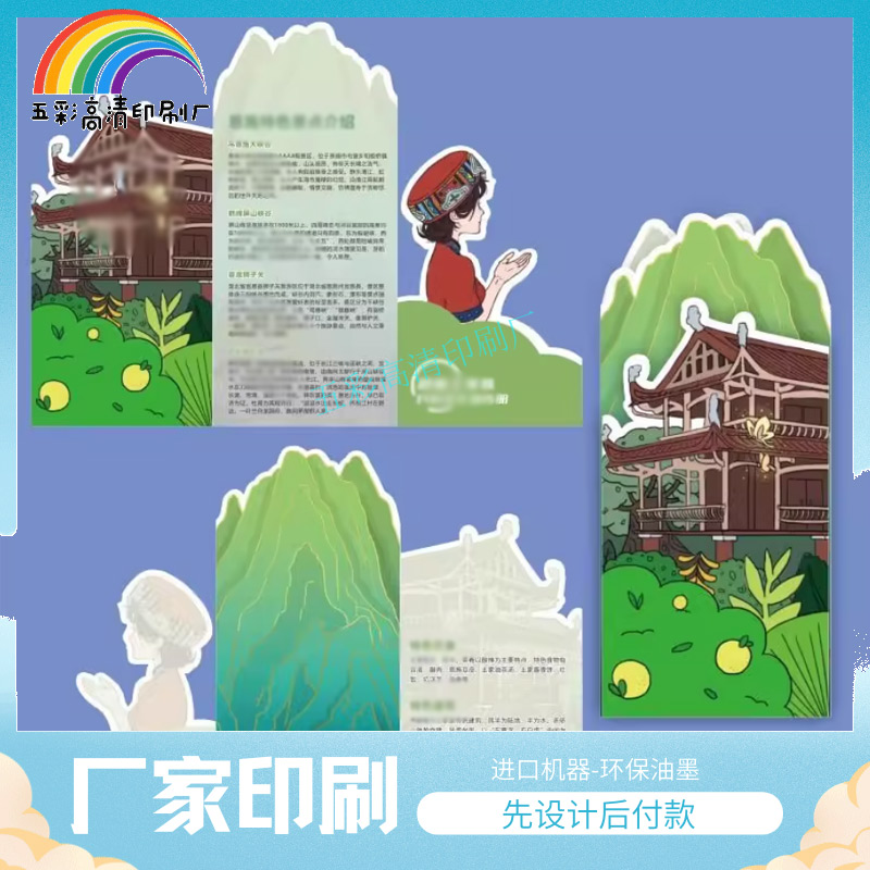 个性公司三折页设计文化活动简介双面印刷不规则四折页宣传单定制 - 图2