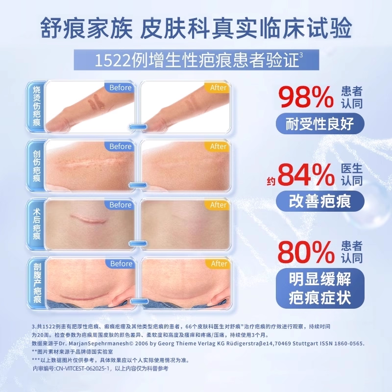 【双眼皮/点痣术后修复】倍舒痕Dermatix祛疤膏15g医用级硅酮凝胶